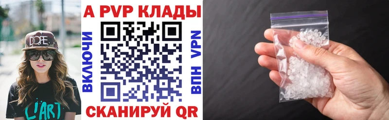 A-PVP СК КРИС  Купить где  Катайск 