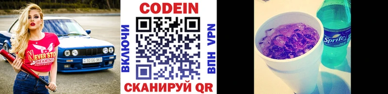 Codein напиток Lean (лин)  Купить  Катайск 