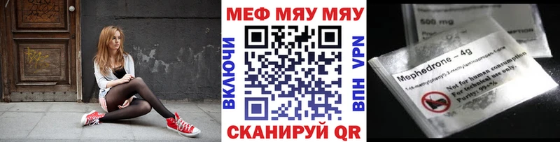Купить  Катайск  Мефедрон мука 