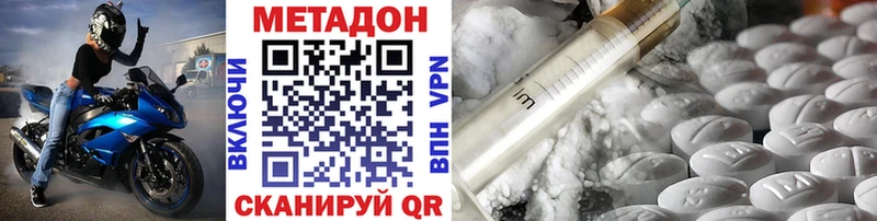 МЕТАДОН methadone  Купить где  Катайск 