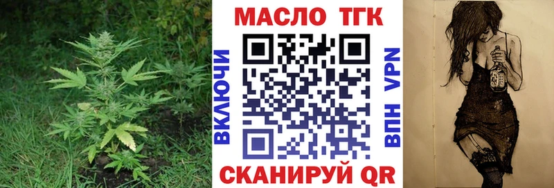 ТГК жижа  Купить  Катайск 